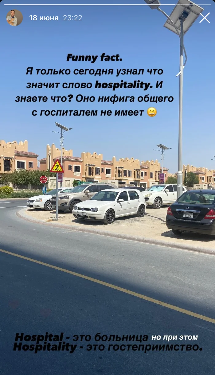 Про English, авто в Дубае и отдельно про Infiniti - Моё, Дубай, Авто, Гараж, Автосервис, Запчасти, Авторазбор, Склад, Машина, Гонки, Техника, ОАЭ, Длиннопост