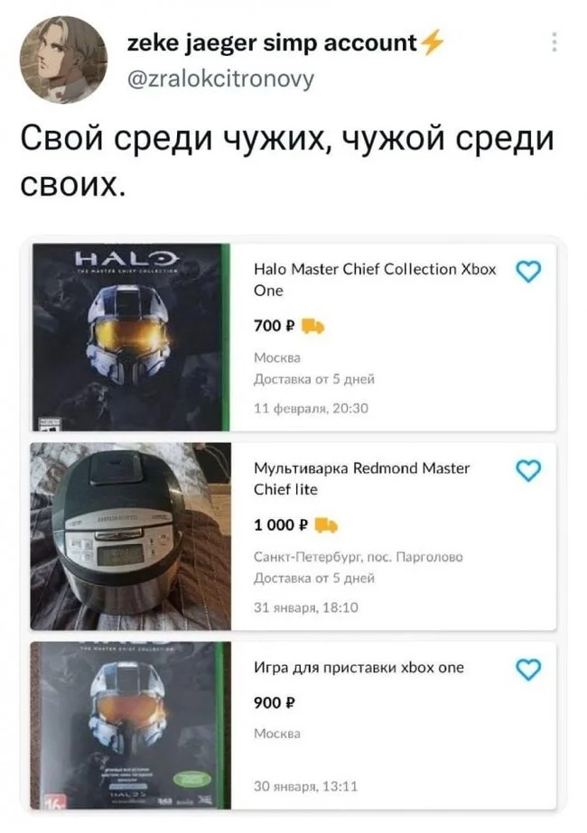 Photo - Memes, Humor, Twitter, Multicooker, Halo, Announcement, Screenshot