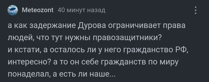 Этодругин Форте - Павел Дуров, Telegram, Двойные стандарты, Социальные сети, Интернет