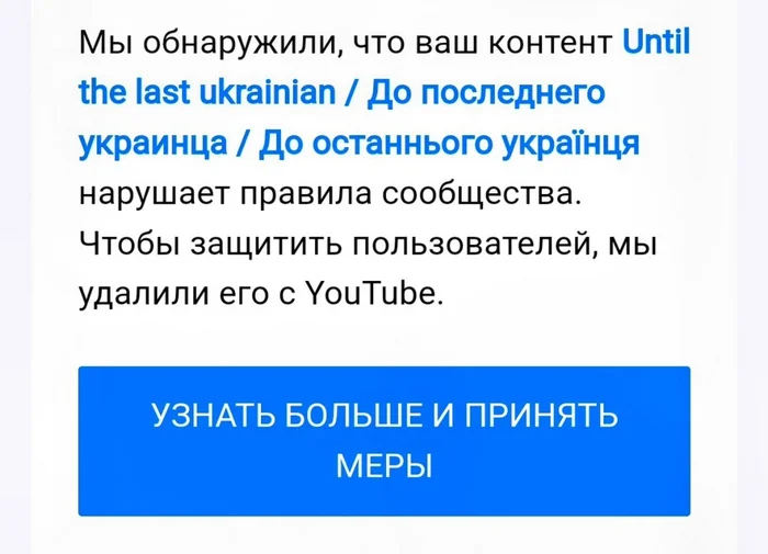 Still, this YouTube is a censored garbage dump - My, Blocking youtube, A wave of posts, Youtube, Censorship, Internet censorship, Double standarts, Propaganda, Russophobia, Moderation, Society