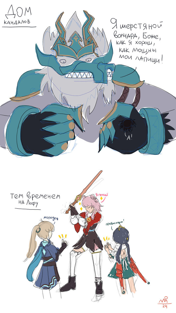     2.4 : Honkai: Star Rail, ,  , , 