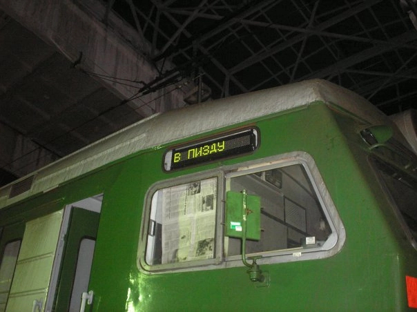 Display boards on electric trains as a separate form of art - Railway, Russian Railways, Train, Scoreboard, Inscription, Longpost