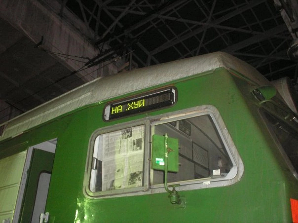 Display boards on electric trains as a separate form of art - Railway, Russian Railways, Train, Scoreboard, Inscription, Longpost