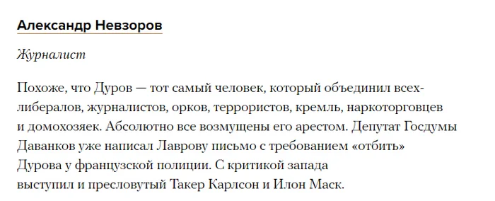 Ответ на пост «Где вы?» - Павел Дуров, Текст, Кремль, Ответ на пост