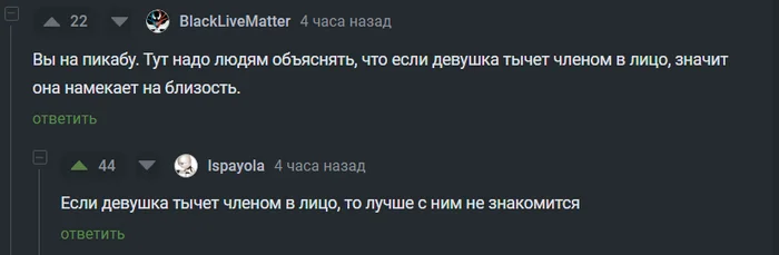 Видать разные девушки попадались - Картинка с текстом, Скриншот, Комментарии на Пикабу, Ответ на пост