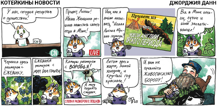 ��������� ������� �� 25.08.2024