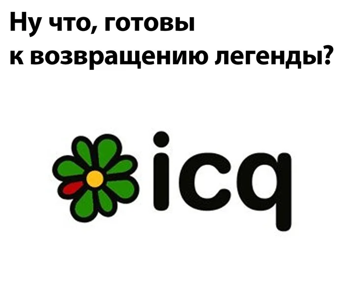 На злобу дня - Павел Дуров, Icq, Telegram, Картинка с текстом, Юмор, Арест Павла Дурова