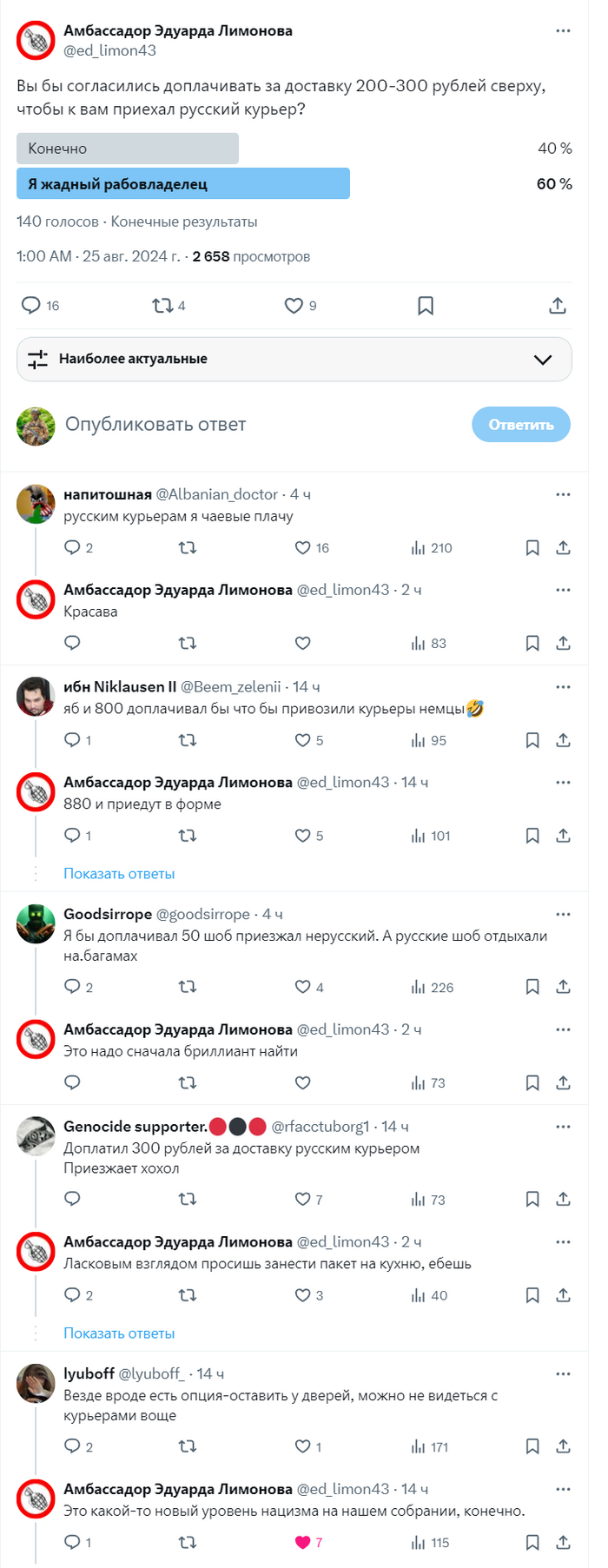    .      , , ,   , X (Twitter), 