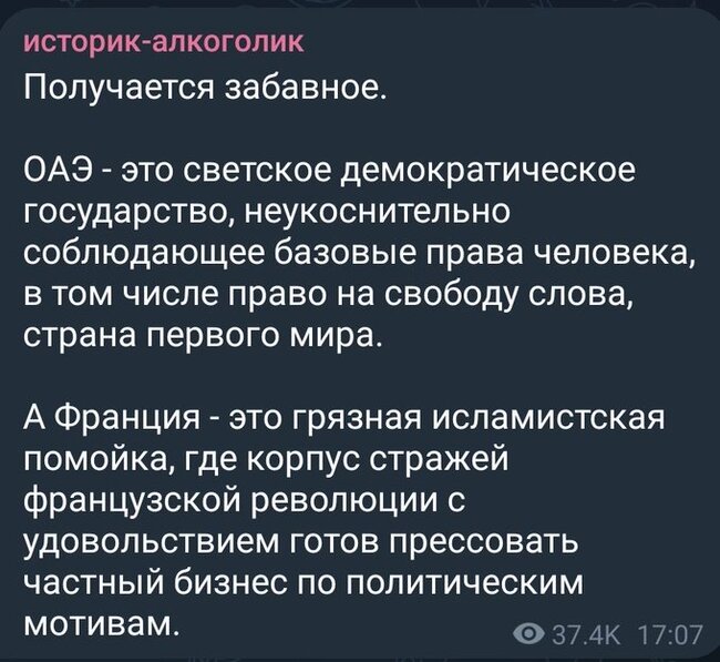 Мир сошел с ума - Забавное, Двойные стандарты, Европа, Павел Дуров, Telegram, Скриншот, Арест Павла Дурова, Волна постов