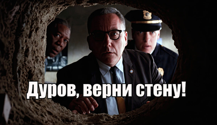 Верни стену