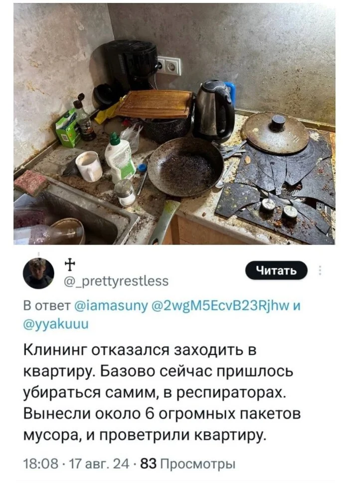 Answer by D.okTOP in “From the life of relocants in Yerevan or “everyone owes me”” - Yerevan, Rent, Apartment, Lodging, Relocation, Screenshot, Non-binary, Mat, Repeat, A wave of posts, Twitter, Reply to post