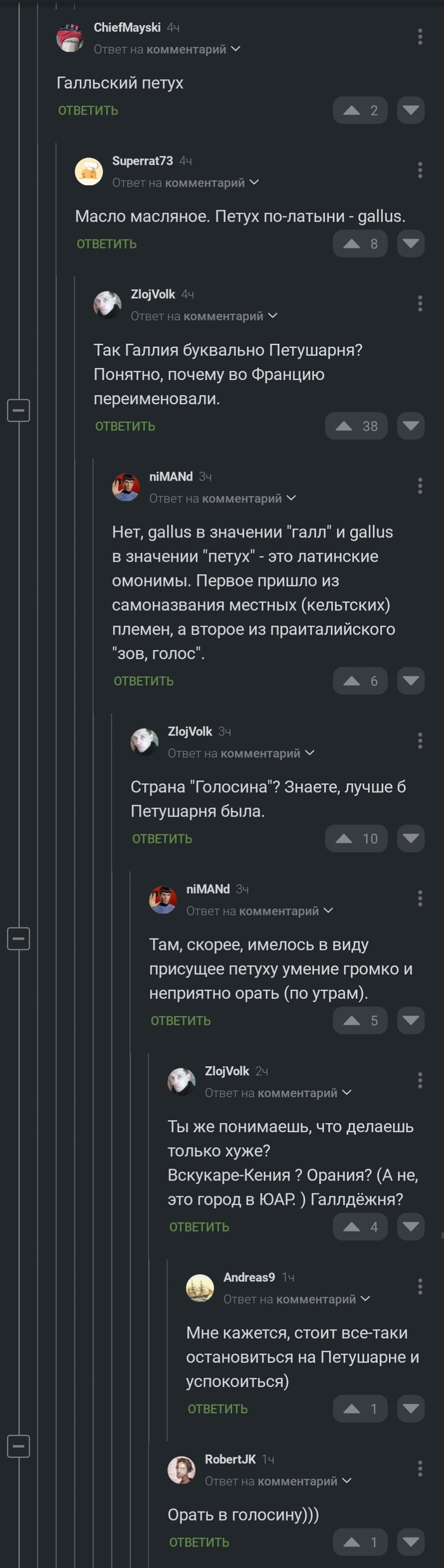 Галльский петух