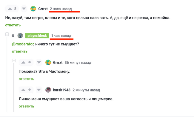 На Пикабу поменялись правила? - Модератор, Модерация, Вопросы по модерации