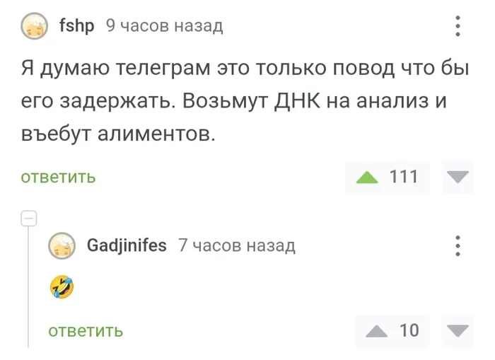 А что если? - Бред, Юмор, Скриншот, Павел Дуров, Донор, Задержание, Комментарии на Пикабу, Волна постов, Алименты