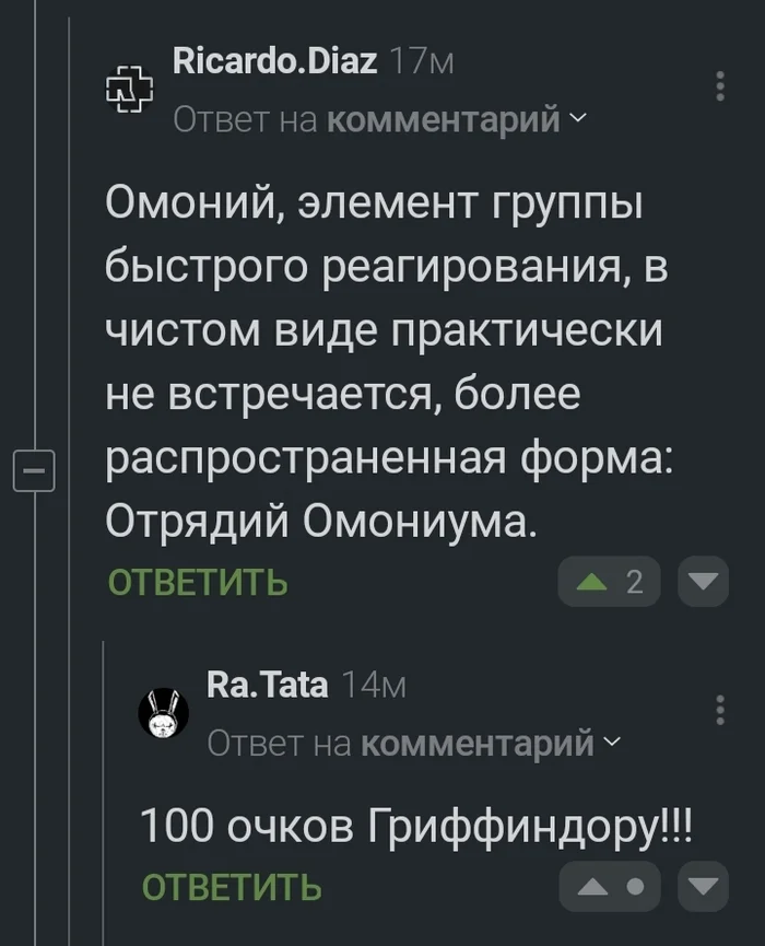 Химия в обществе - Полиция, Юмор, Химия, Длиннопост, Комментарии на Пикабу, Скриншот