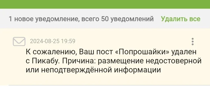 Попрошайки - Моё, Негодование, Попрошайки, Пожертвования, Госуслуги, Курская область, Челябинск, Деньги