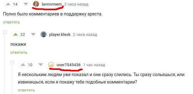 Когда бот перепутал аккаунт - Арест Павла Дурова, Скриншот, Боты