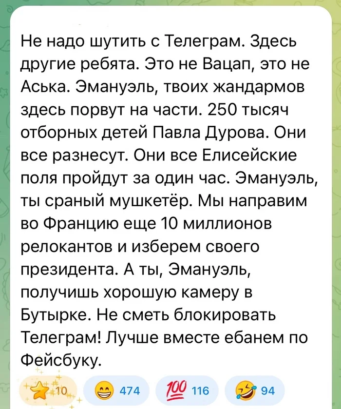 Актуалочка подъехала! - Павел Дуров, Арест Павла Дурова, Telegram, Картинка с текстом, Мат