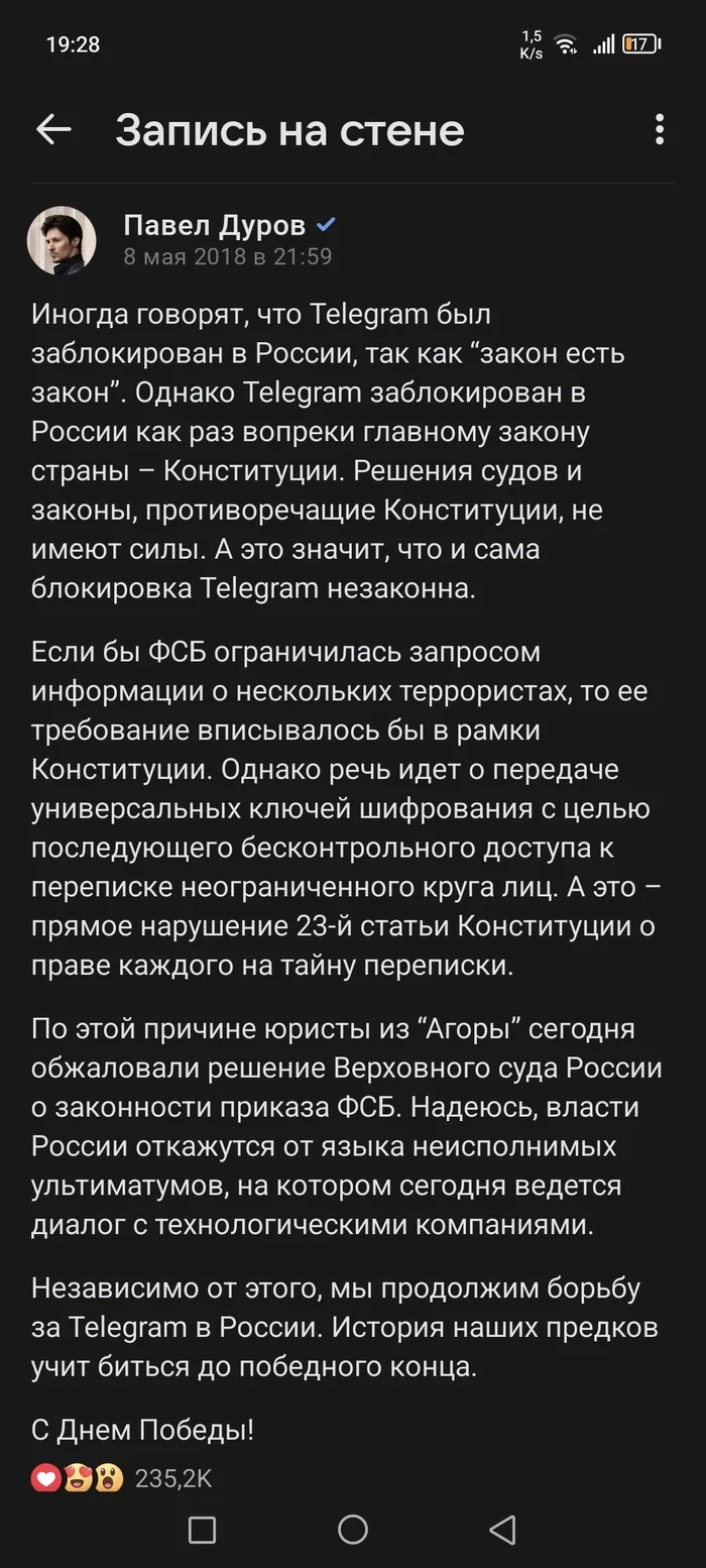 Memory tablet - Pavel Durov, Telegram, VKontakte (link), Longpost