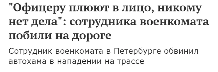 A military registration and enlistment office employee told how he was beaten by a driver on the Ring Road in St. Petersburg - Negative, Attack, Conflict, Road, Saint Petersburg, Vertical video, Beating, Spit, Incident, Video