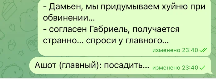 Главный - Моё, Павел Дуров, Орест, Юмор, Скриншот, Дурачество