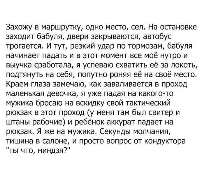 Обычная поездка в русском общественном транспорте - Маршрутка, Черепашки-Ниндзя, Повтор