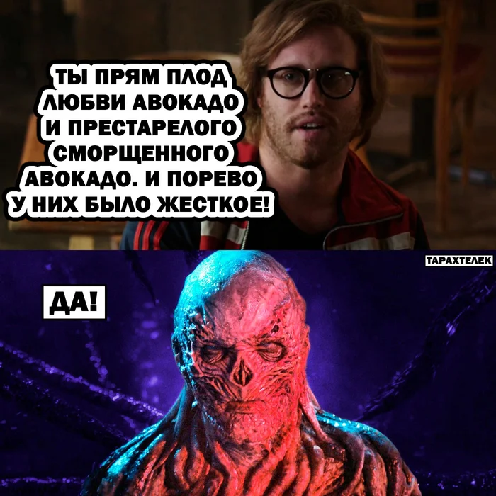 Avocado fruit! - My, Humor, Memes, VKontakte (link), Picture with text, Mashup, Deadpool, TV series Stranger Things