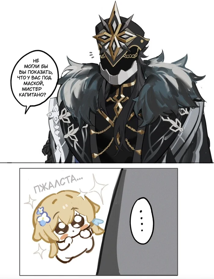 What's under Capitano's mask? - Comics, Translated by myself, Humor, Genshin impact, Lumine (Genshin Impact), Capitano, Longpost