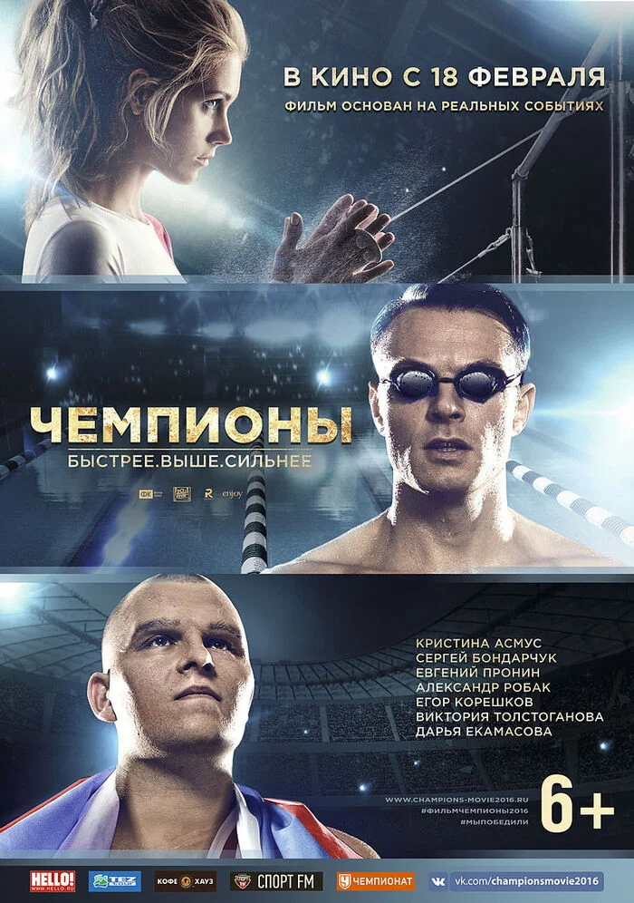 Svetlana Vasilievna Khorkina - gymnast, two-time Olympic champion, 9-time world champion, 13-time European champion - Sport, Gymnastics, Athletes, Longpost, I advise you to look, Movies