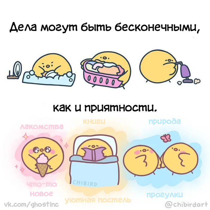 Баланс - Комиксы, Перевел сам, Chibird