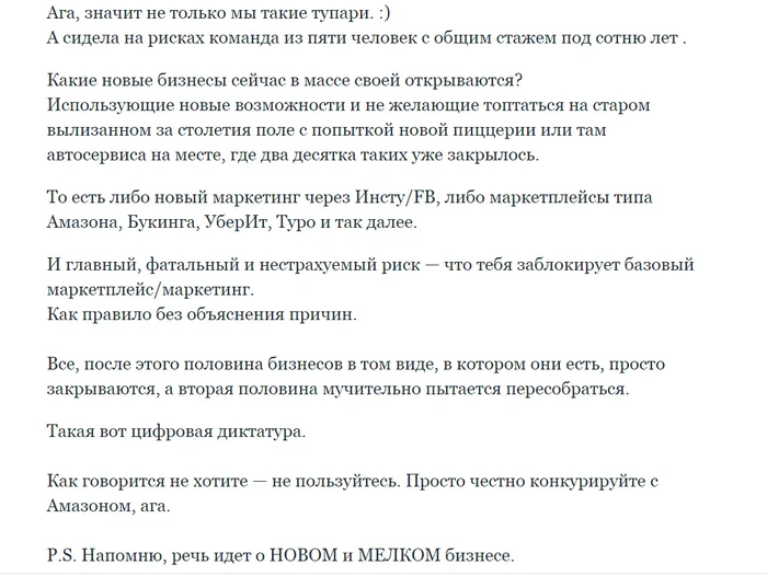 Главный риск — ответ - Россия, Бизнес, Предпринимательство, Малый бизнес, Работа