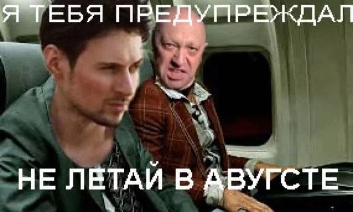 Freedom Pavel Durov - Liberty, Pavel Durov, Arrest of Pavel Durov, Evgeny Prigozhin, Picture with text, A wave of posts, Hardened