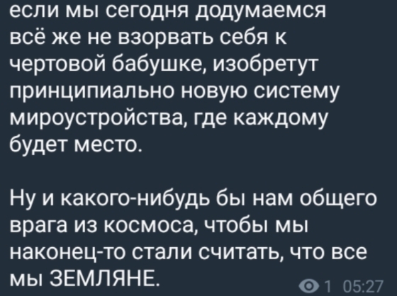 Когда всем станет жить хорошо - Политика, Общество, Мнение, Длиннопост