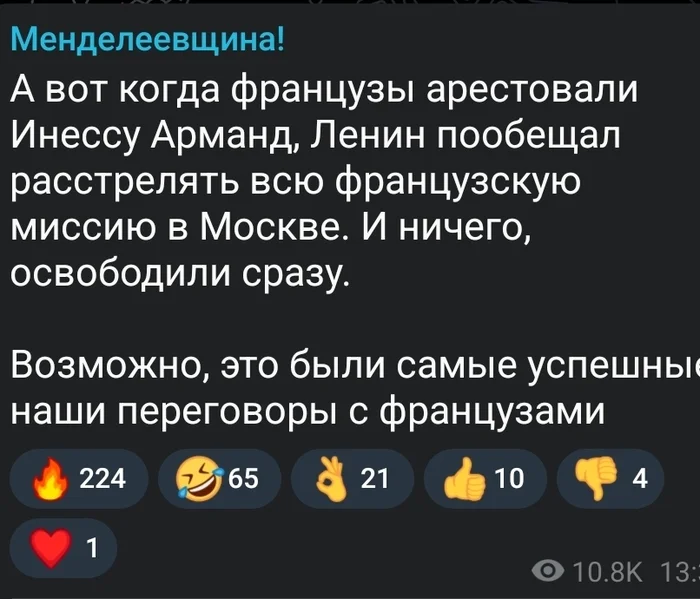 Успешные переговоры с французами - Павел Дуров, Ленин, Переговоры, Telegram, Арест Павла Дурова, Скриншот, Волна постов, Политика