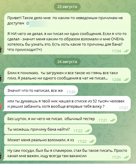 Сила Пикабу - Взываю к тебе! - Моё, Бан, Сила Пикабу, QA, Telegram, Длиннопост, Без рейтинга