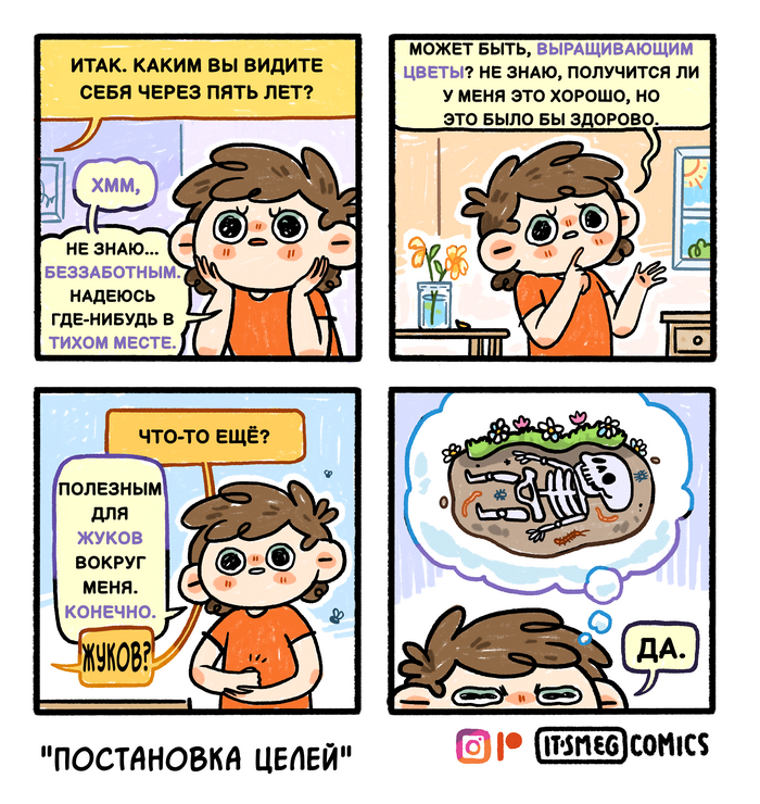    , ,  ,  5 , Itsmegcomics