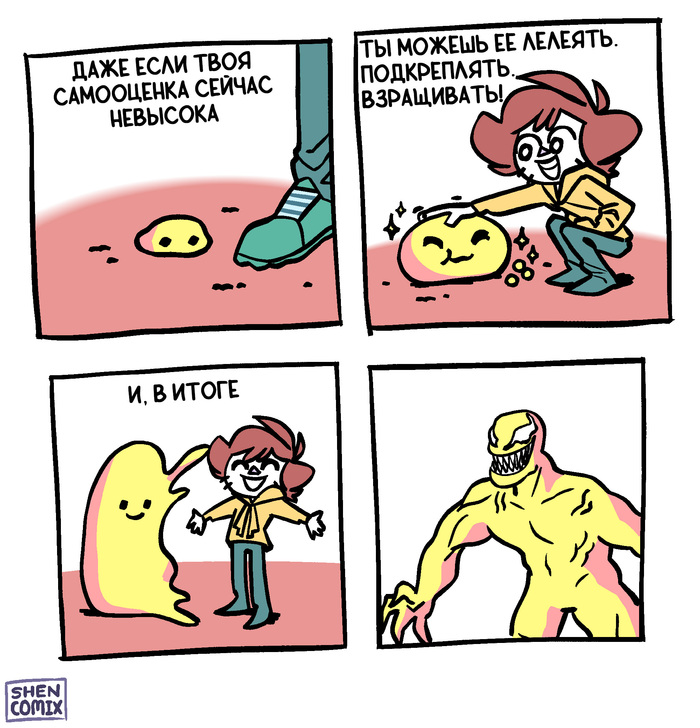 Самооценка