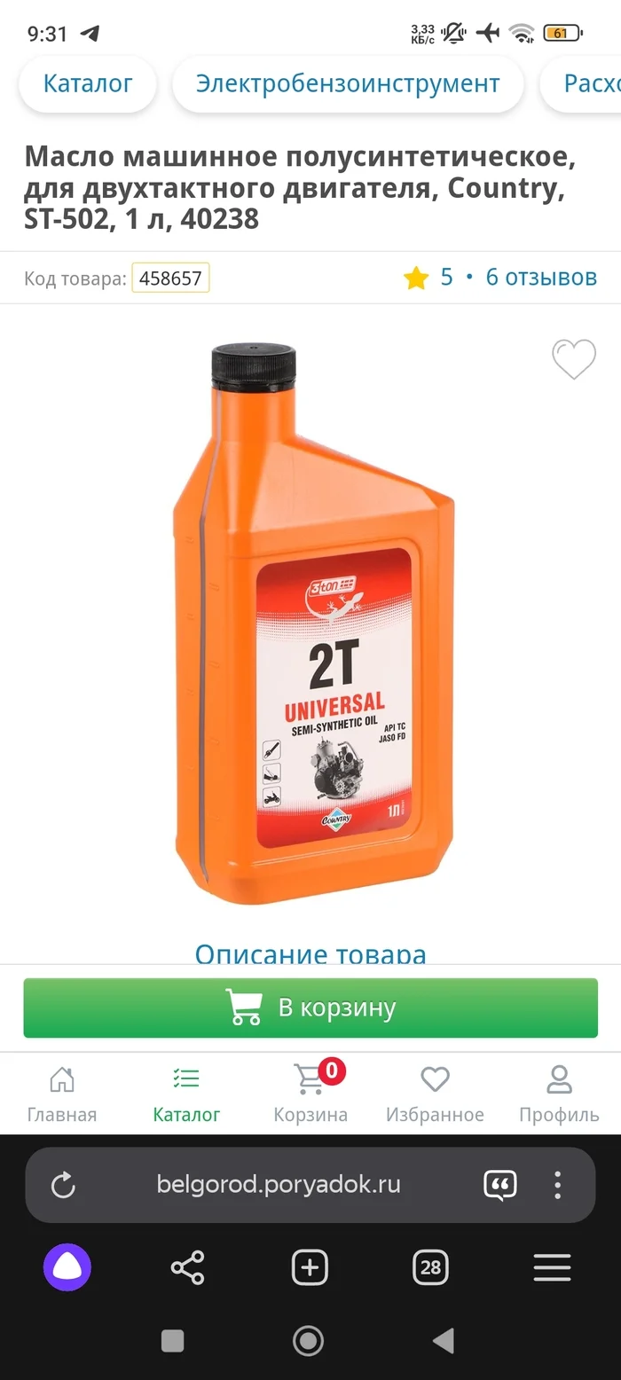 Про отзывы в интернетах - Ширпотреб, Боты, Покупки в интернете, Безалаберность, Имбецилы, Длиннопост