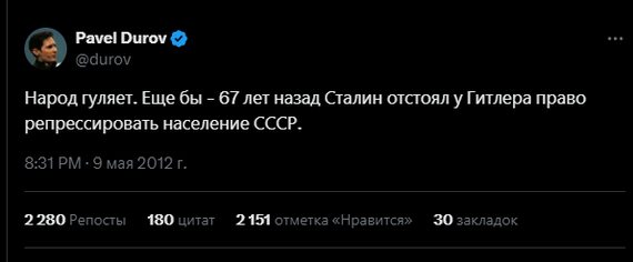 <!--noindex--><a href="https://pikabu.ru/story/vosstanovite_post_prufyi_11745754?u=https%3A%2F%2Fx.com%2Fdurov%2Fstatus%2F200231477907169281&t=https%3A%2F%2Fx.com%2Fdurov%2Fstatus%2F200231477907169281&h=4642ffb2301baaa51475dc9b05e20548cc537b96" title="https://x.com/durov/status/200231477907169281" target="_blank" rel="nofollow noopener">https://x.com/durov/status/200231477907169281</a><!--/noindex-->