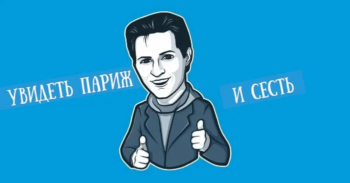 And it's all about him - Picture with text, Black humor, Pavel Durov, Arrest of Pavel Durov