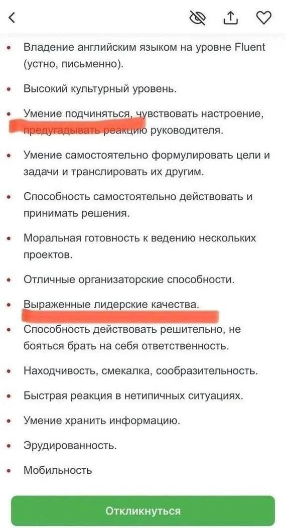 На просторах hh нашли вакансию с абсолютно не противоречащими друг другу требованиями - Маркетинг, Юмор, Вакансии, Работа, Требования, Telegram (ссылка), Hh