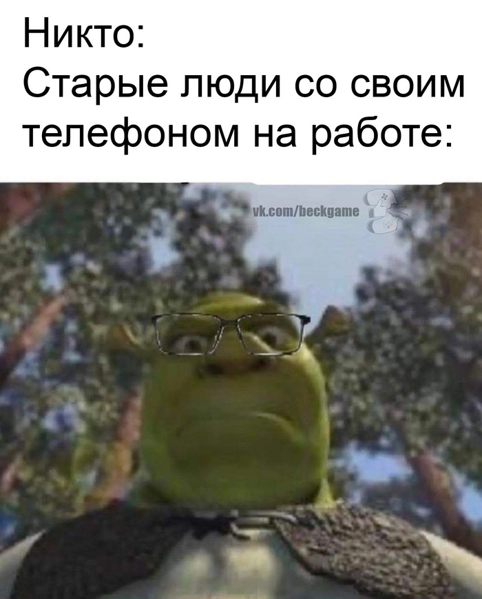 Много кто: