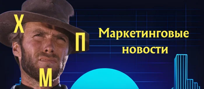 Маркетинговые новости: Макдак, Роналду, Больше рекламы!, VK клипы и доски и товары, Яндекс товары - Моё, IT, Бизнес, Маркетинг, Боги маркетинга, Маркетологи, Яндекс, ВКонтакте, Макдоналдс, Криштиану Роналду, Реклама, Вкусно и точка, Новости