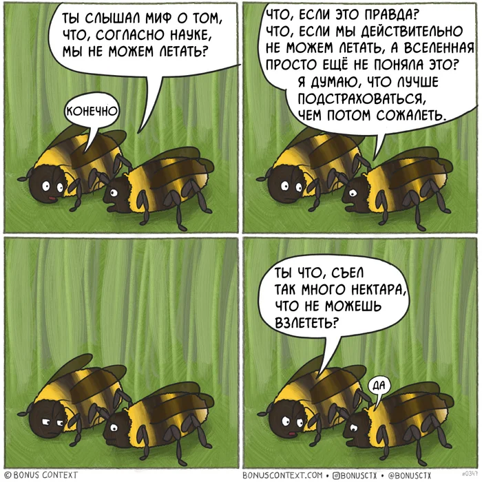 Myth - My, Translated by myself, Comics, Humor, Insects, Bumblebee, Bonus context