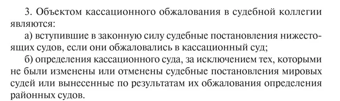 This incomprehensible cassation - My, Russia, Court, Right, Process, Lawyers, Question, Help, Appeal, Appeal in cassation, Ask Peekaboo