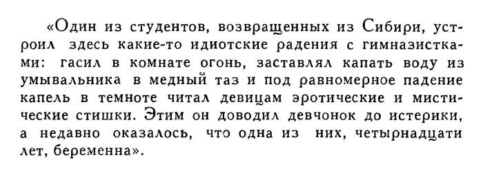 Гимназистки и мистицизм .Максим Горький .Собрание сочинений в  16 томах,1979 г - Максим Горький, Библиография, История России, СССР, 20 век, Литература, Роман, Отрывок из книги, Писатели