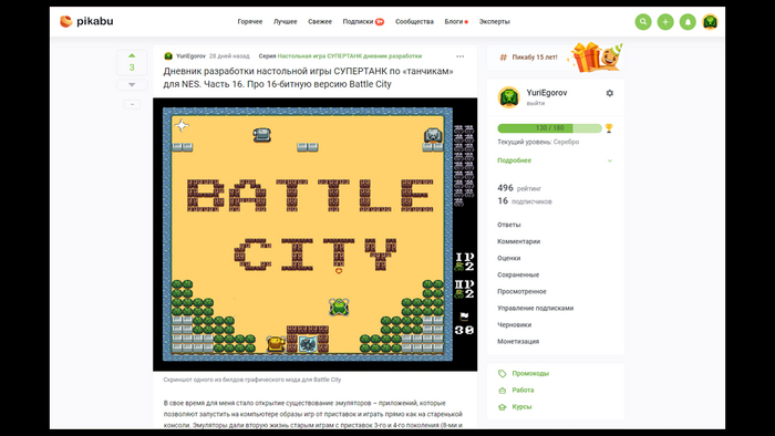     <!--noindex--><a href="https://pikabu.ru/story/dnevnik_razrabotki_nastolnoy_igryi_supertank_po_motivam_tanchikov_dlya_dendy_chast_17_pro_grabli_kraudfandinga_kotoraya_ya_sobral_za_vas_11747850?u=http%3A%2F%2FPikabu.ru&t=Pikabu.ru&h=b774a7bad1a7a9e8775445d6f47f7f093a11ba53" title="http://Pikabu.ru" target="_blank" rel="nofollow noopener">Pikabu.ru</a><!--/noindex-->