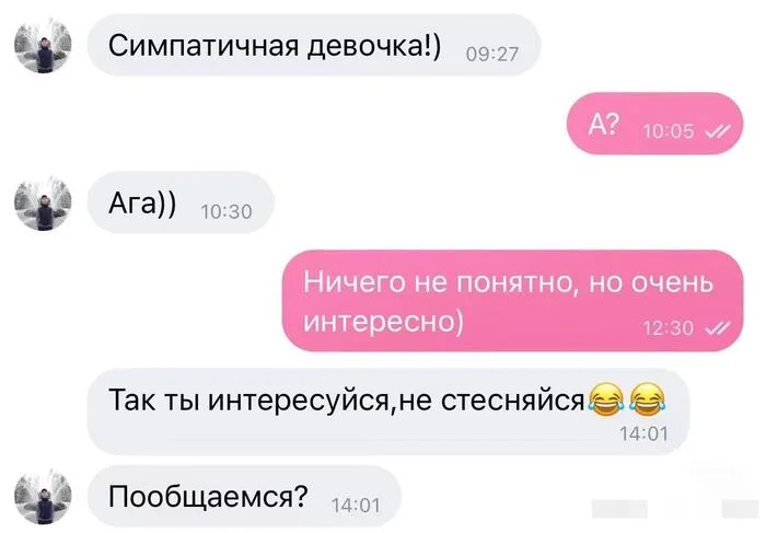 Первый день поиска русского парня онлайн - Моё, Дружба, Война полов, Мужчины и женщины, Русские, Вопрос, Спроси Пикабу, Сайт знакомств, Разговор