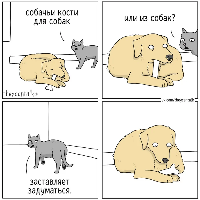 Bones - My, Translated by myself, Comics, Theycantalk, Bones, Dog, Cats and dogs together, Dog Treat