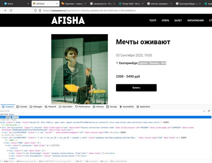 Обратите внимание на название классов (розовым цветом выделены). data-tilda-page-id, data-tilda-project-id, etc.